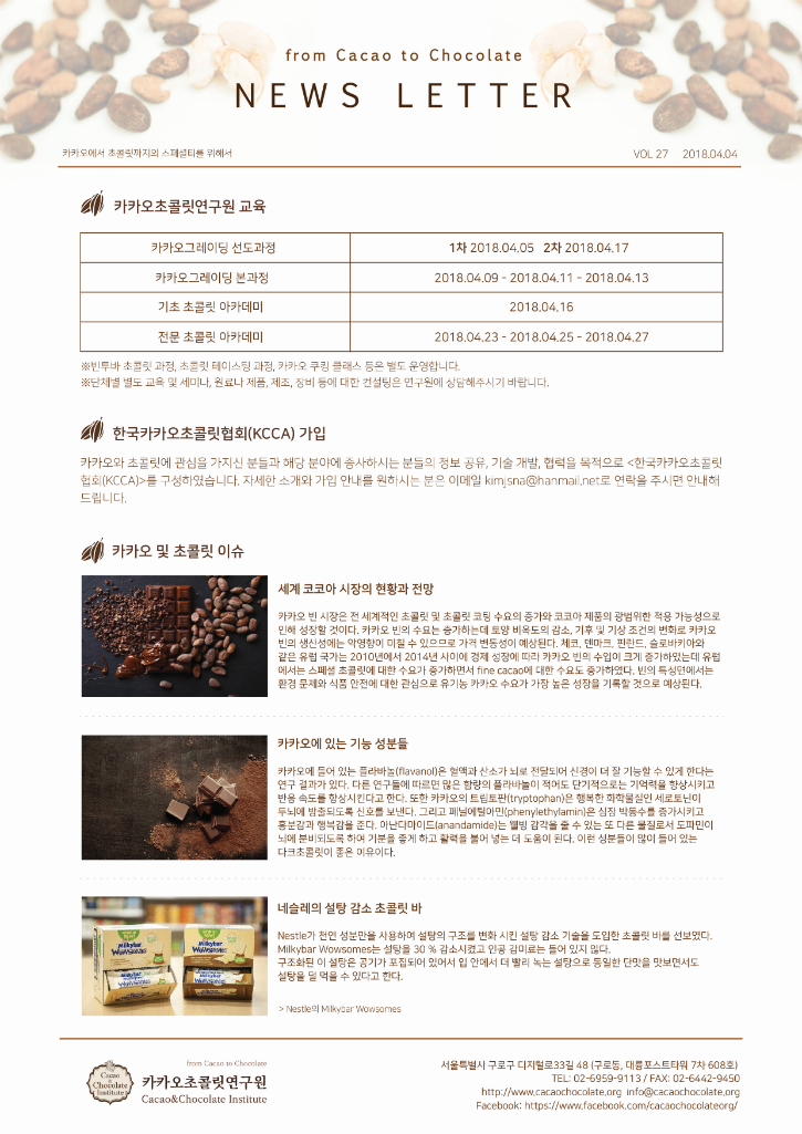 newsletter(2018.4.4).png